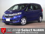 ◆Honda認定中古車をお探しの方はHondaU-Select亀山長明寺へお越しください!全車安心のU-Selectホッと保証付きです!敷地内試乗も可能です!オンライン商談も受付しています!◆