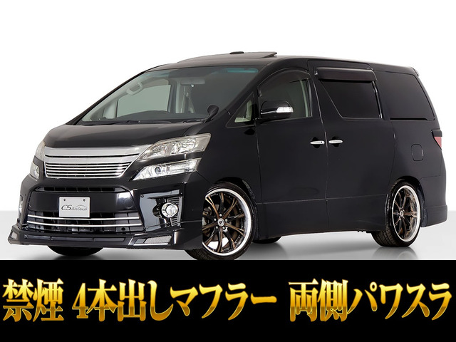 ヴェルファイア 2.4 Z サンルーフ カスタムエアロ 20AW ローダウン