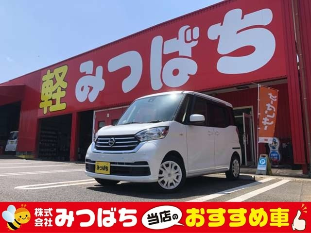 デイズルークス X 