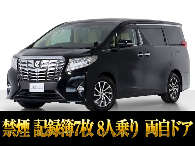アルファード 2.5 G 8人乗 後席モニター 両自 禁煙車