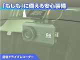 前後ドライブレコーダー付き!万が一事故が発生した時や、あおり運転にあった時にも安心です!今や必需品ですね!