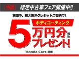 フリード+ 1.5 ハイブリッド G ホンダセンシング 
