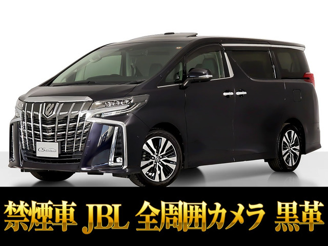 アルファード 2.5 S Cパッケージ サンルーフ JBL 全周囲カメラ 禁煙