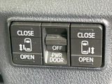 【両側パワースライドドア】スマートキーや運転席のスイッチで後席両側スライドドアの開閉が可能♪電動だから力を入れてドアを開ける必要が無く、小さなお子様でも簡単に開け閉めでき快適です♪