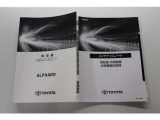取扱説明書、メンテナンスノート揃っております。