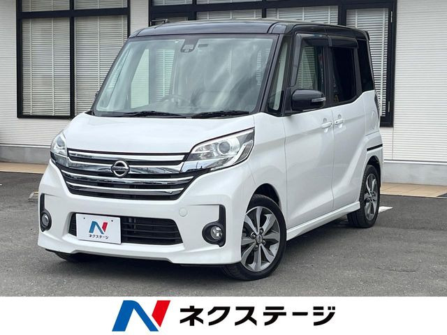 デイズルークス ハイウェイスター ターボ 