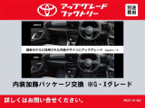 アップグレードファクトリー対象車です!詳しくは店舗までお問い合わせください!