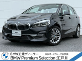 この度は私どもBMW PremiumSelection江戸川の車両をご覧頂きましてありがとうございます。