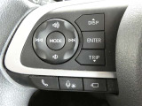 【ステアリングスイッチ】ステアリングから手を伸ばさなくても簡単にオーディオコントロールできますので、安全ですね。