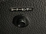 【コーナーセンサー】バンパーに付いたセンサーが障害物を検知!一定の距離に近づくとアラートで教えてくれます♪狭い駐車スペースや車庫入れ時も安心ですね☆