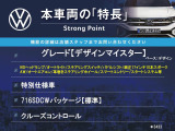 本車両の主な特徴をまとめました。上記の他にもお伝えしきれない魅力がございます。是非お気軽にお問い合わせ下さい。