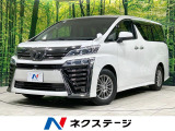 トヨタ ヴェルファイア