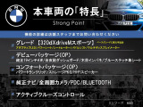 3シリーズセダン 320d xドライブ Mスポーツ 4WD 