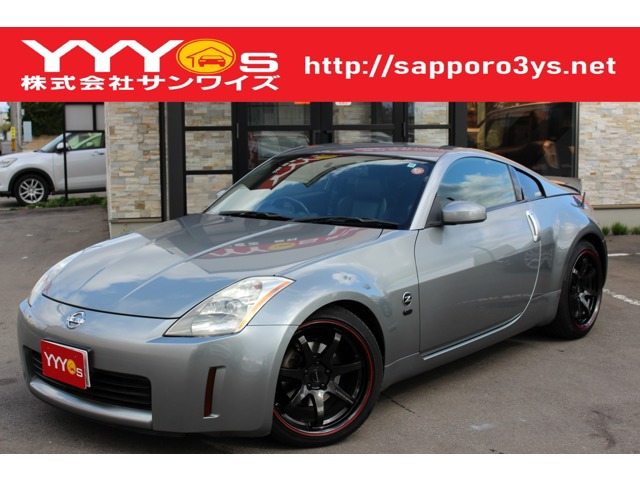 フェアレディZ 3.5 バージョン T ユーザー買取直販・Kenwoodディスプレイオ