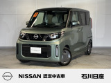 ルークス X 2WD ワンオーナー 入庫しました♪ ボディカラーはカクタスグリーンです☆