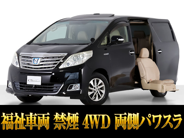 アルファードハイブリッド 2.4 X サイドリフトアップシート 4WD 禁煙