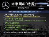 CLAクラス CLA200d AMGライン 