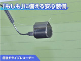前後ドライブレコーダー付き!万が一事故が発生した時や、あおり運転にあった時にも安心です!今や必需品ですね!