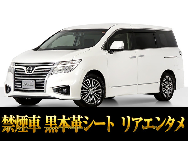 エルグランド 2.5 250ハイウェイスター プレミアム リアエンタメ 黒本革