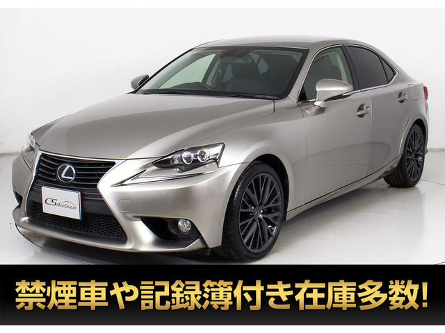 IS 300h バージョンL 黒本革 BSM レーダーC 禁煙