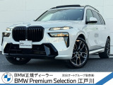 この度は私どもBMW PremiumSelection江戸川の車両をご覧頂きましてありがとうございます。