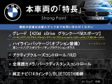 4シリーズグランクーペ 420d xドライブ Mスポーツ 4WD 