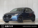 【広島マツダの中古車】当店の展示車両にご興味を持っていただき誠にありがとうございます。ネット掲載車両のため売約済みの場合もございますので、ご来店前に在庫のご確認をお願いいたします。