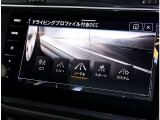 ドライビングプロファイル機能