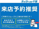 【来店予約について】ご予約は確約ではございません。物件によりキャンセルさせていただく場合もございます。確定メールが届くまで時間がかかりますので返信が届くまでお待ちください