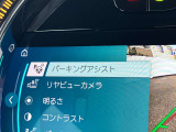 駐車も楽々パーキングアシスト!