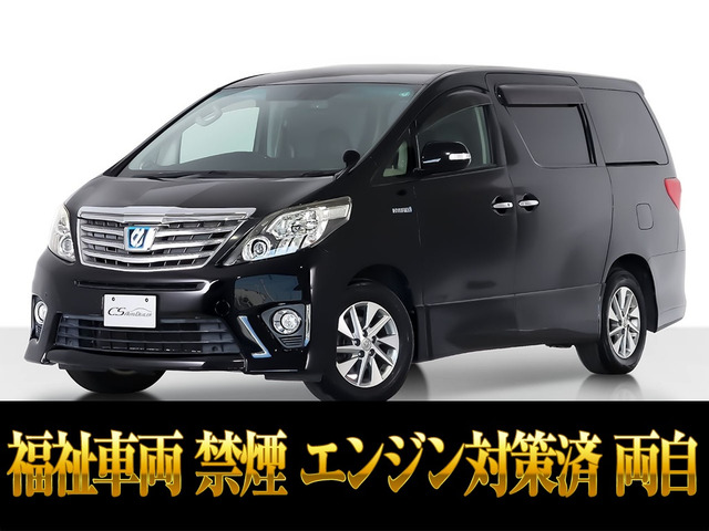 アルファードハイブリッド 2.4 SR 4WD 福祉車両 サイドリフトアップ 禁煙車