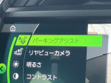 希少駐車も楽々パーキングアシスト!