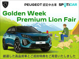 208 GT セレニウム エディション 