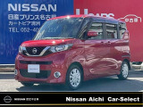 日産 デイズルークス