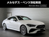 この度は当店の車輌をご覧いただき誠にありがとうございます。どうぞごゆっくりとお選びくださいませ。<メルセデス・ベンツ浜松和田サーティファイドカーセンター/浜松ヤナセ株式会社>
