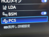 【プリクラッシュセーフティ】前方の車両等を検知し、衝突しそうな時は警報で注意を促し、ブレーキを踏む力をサポート。ブレーキを踏めなかった場合は衝突被害軽減ブレーキが作動、衝突回避をサポートします。