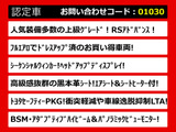 クラウン ハイブリッド 2.5 RS アドバンス 後期 黒革 フルエアロ HUD