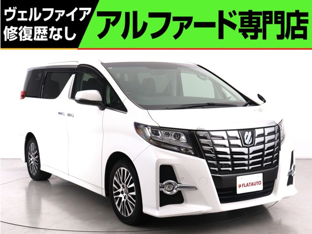 アルファード 2.5 S Cパッケージ (禁煙車)(ALPINE製10インチナビ)(後席モニ