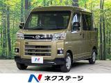 スマートアシスト アダプティブクルーズ 両側電動スライドドア 禁煙車