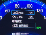 【踏み間違いサポート】駐車時などの低速走行時にアクセルとブレーキを間違え、壁や車などとの衝突の恐れがある場合にブレーキを作動させ衝突回避をサポート。うっかり事故の予防に役立ちます!