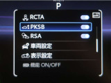 サポカーSとは、緊急ブレーキに加えて、高齢者に多いと言われている踏み間違い事故防止をサポートする機能です。詳しくは販売店スタッフまでお尋ね下さい。