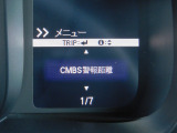 CMBS(追突軽減ブレーキ)・ミリ波レーダーと単眼カメラで前走車や歩行者」を検知。衝突する恐れがある場合音とディスプレーで警告をしさらに接近すると軽いブレーキ、強いブレーキと段階的に衝突回避を支援