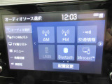 オーディオソース選択画面です。