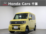 ホンダカーズ千葉蘇我店へようこそ! 当社デモカーお墨付き車両!人気車両で充実装備の一台!お薦めです!