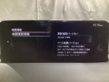 地図データーの更新ご希望のお客様は販売店スタッフにご相談ください。