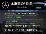 Cクラス C200 アバンギャルド AMGライン 