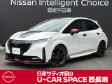 ご覧頂きまして誠にありがとうございます! 日産サティオ岡山 U-CAR SPACE西長瀬オススメのノートオーラ NISMOをご紹介いたします!!