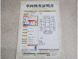 車両検査証明書付きです!だれでも中古車の状態がすぐにわかるよう、車のプロが客観的にチェック。車両の状態やわずかなキズも正確にお伝えします。
