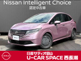 ご覧頂きまして誠にありがとうございます! 日産サティオ岡山 U-CAR SPACE西長瀬オススメのノート Xをご紹介いたします!!