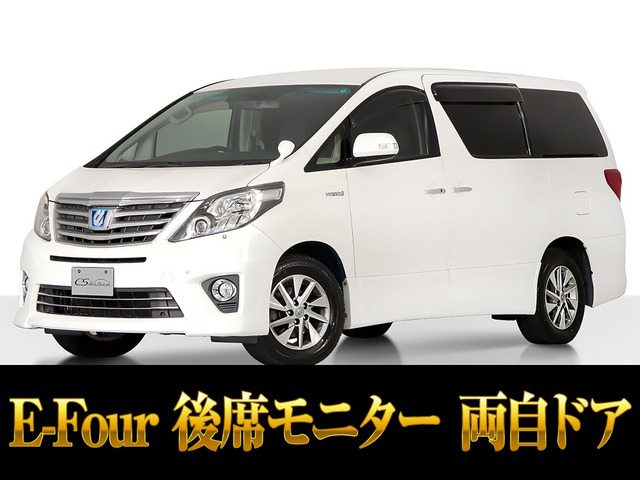 アルファードハイブリッド 2.4 SR 4WD パワーシート 両自ドア リアモニター